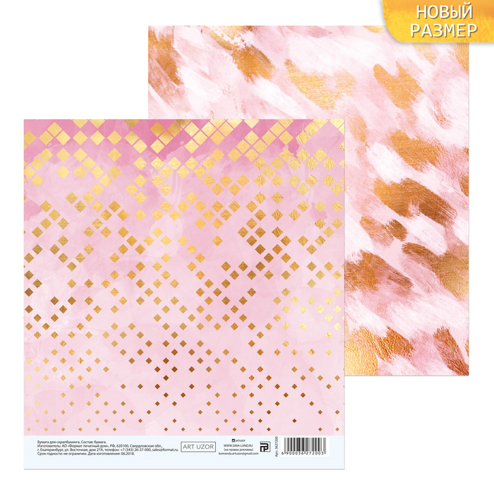 Carta per scrapbooking " Pink glitter", 15,5 x 15,5 cm, 180 g/m