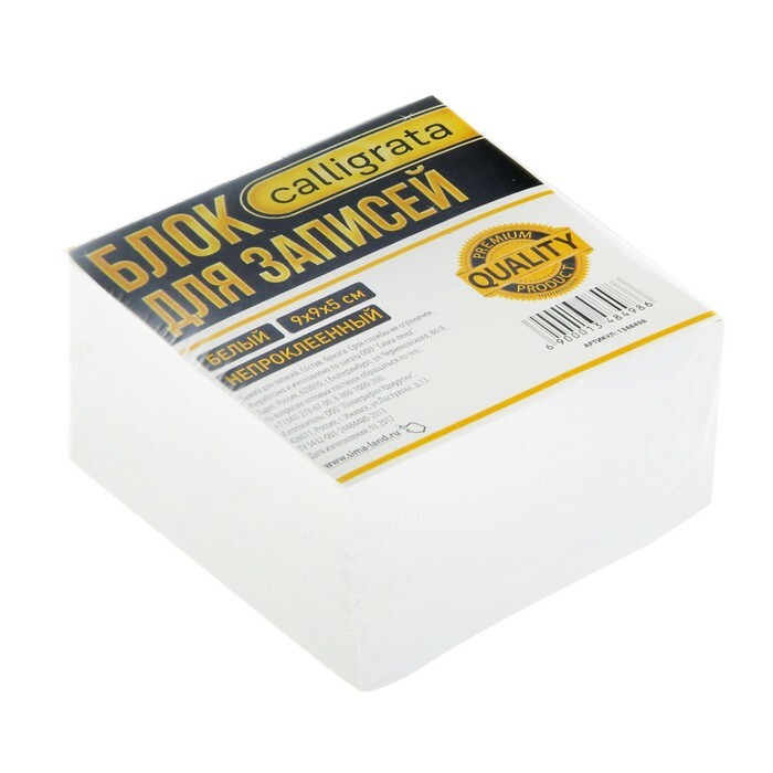 Blok papieru firmowego Calligrata Premium 9*9*5cm, offset 80g/m2, nieklejony, biały