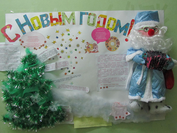 Igračka Djed Mraz dodati obomaFOTO: vybratpravilno.ru