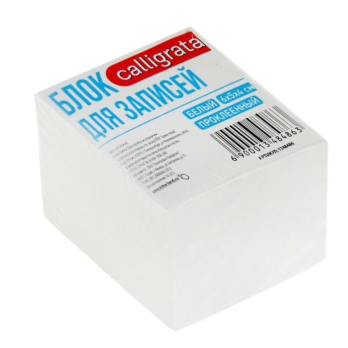 Blok papir til noter om limning Calligrata 6 * 5 * 4cm, 65g / m2, 90%, hvid