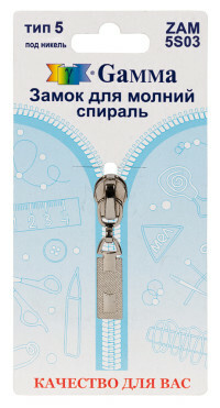 Zipper automatic lock Gamma spiral, type 5, color: nickel, art. ZAM 5S03