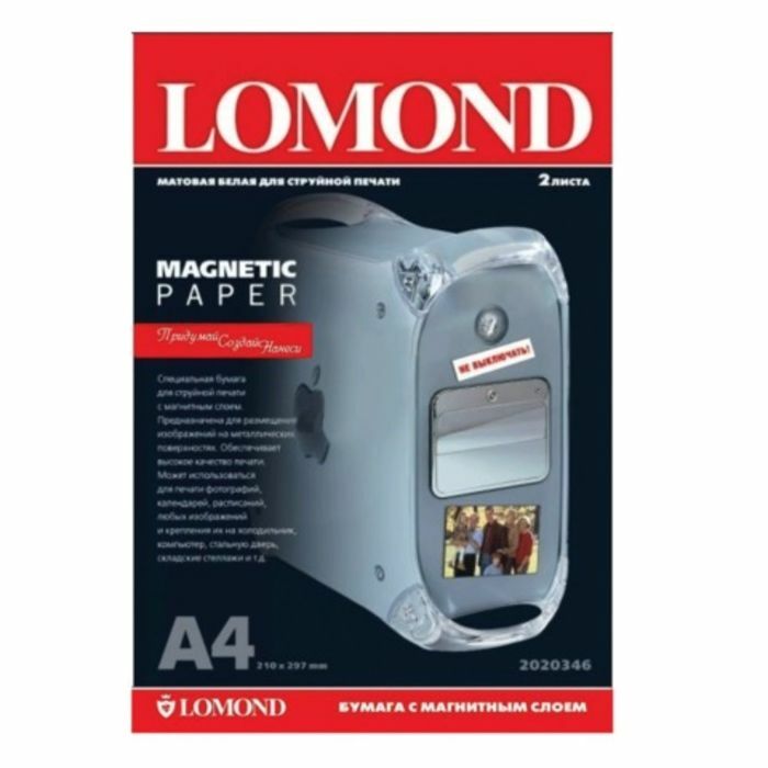 LOMOND Magnetic Inkjet Paper, A4, 2 arkkia, 620 g / m2