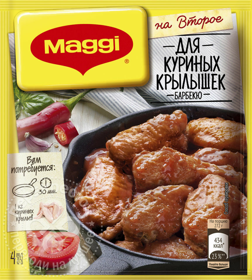 Tørr blanding Maggi Second for BBQ Chicken Wings 24g