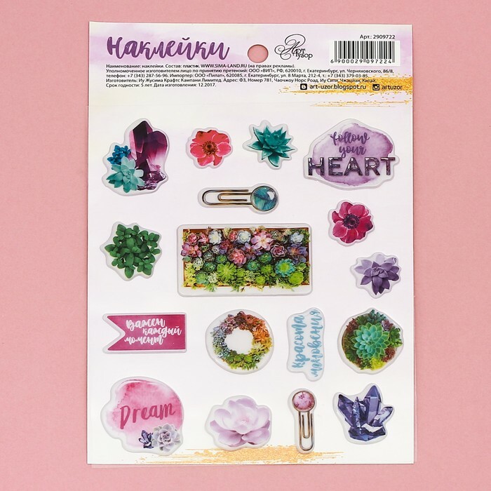 Decorative plastic stickers Follow your heart, 11 x 16 cm