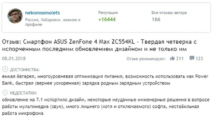  Asus ZenFone 4 Max
