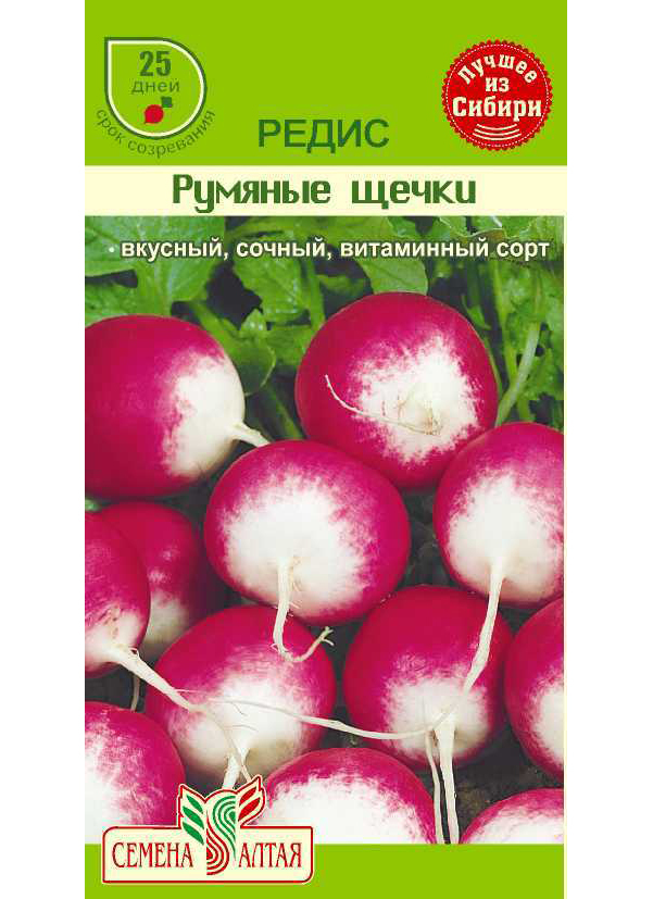 Sementes de Rabanete Bochechas Vermelhas, 2 g, Sementes de Altai