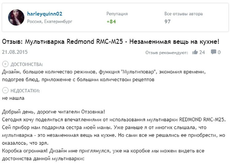 Redmond RMC-M25 kundrecensioner