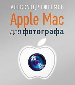 Apple Mac for the photographer