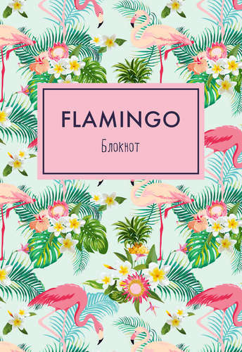 Notisbok. Tankefullhet. Flamingoer (A5 -format, på en brakett, flamingoer i tropene), 72 sider.