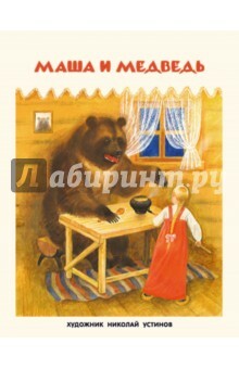 Hjelm masha og bjørnen NIGMA 9302144