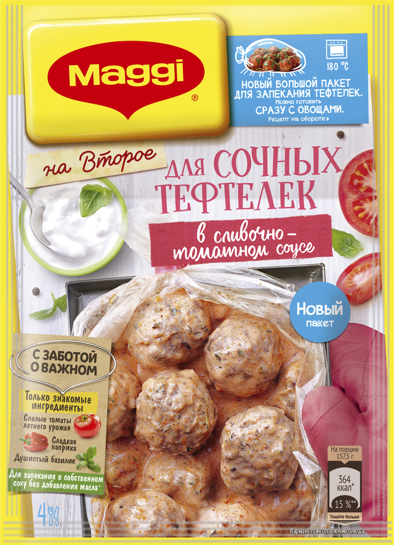 Maggi dry mix for juicy meatballs in creamy tomato sauce 30 g