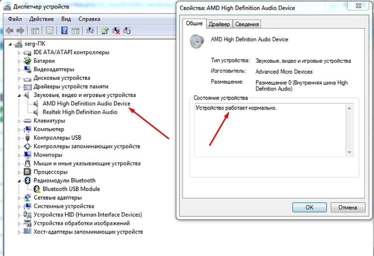 Peržiūrėkite įrenginio būseną „Device Manager“