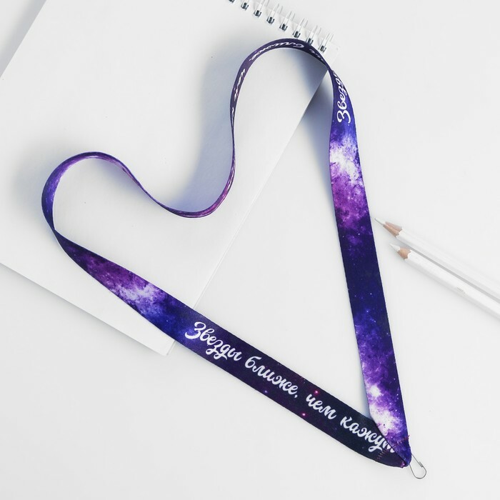 Badge ribbon " The stars are closer than they seem", 80 x 2 cm