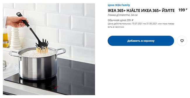 IKEAn elokuun erikoistarjoukset: uudet tuotteet, alennetut tavarat, taloustavarat
