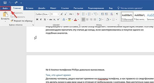 Alle måter å skrive ut tekst fra en datamaskin til en skriver: Skriv ut profesjonell hjemme