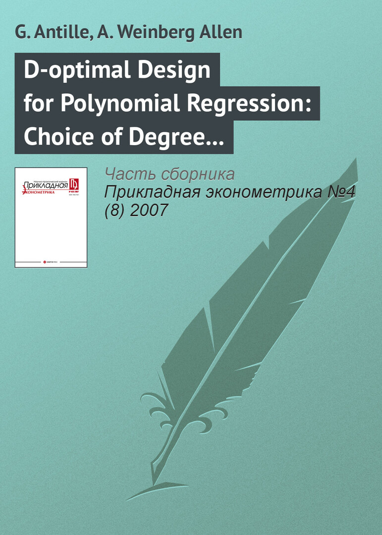 D-optimālais dizains polinomālai regresijai: grādu un izturības izvēle
