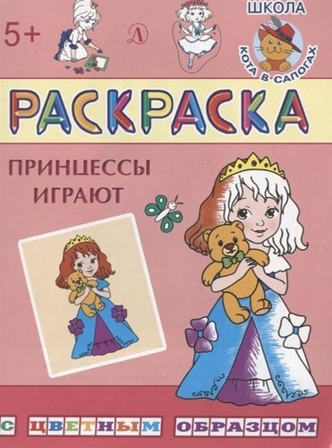Gra planszowa Adventure Time Card Wars Princess Bubblegum Vs Bubbled Princess HOBBY WORLD 1709
