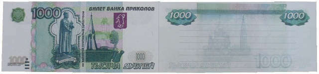 Bloc-notes de diplôme souvenir de Filkin 1000 rub. NH0000011