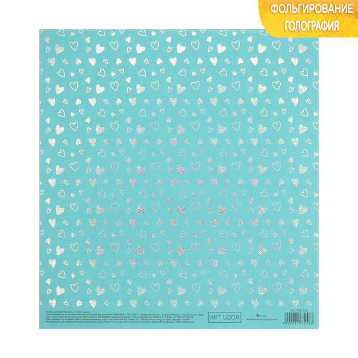 Papel de álbum de recortes de perlas " Corazones", 20 × 21,5 cm, 250 g / m