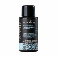 Botavikos - hydratační šampon, 50 ml
