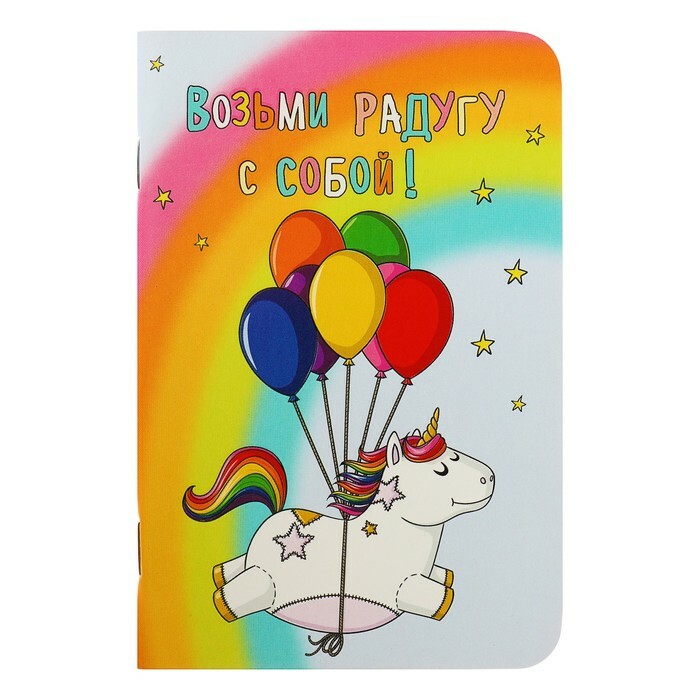 Notebook A6 32L Notebook with rainbow unicorns. Take the rainbow with you
