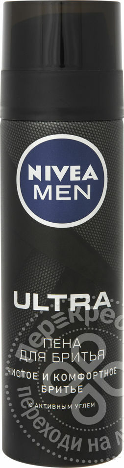 Schiuma da barba Nivea Men Ultra con carbone attivo 200ml