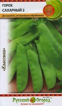 Seeds. Peas Sugar 2 (weight: 10 g)