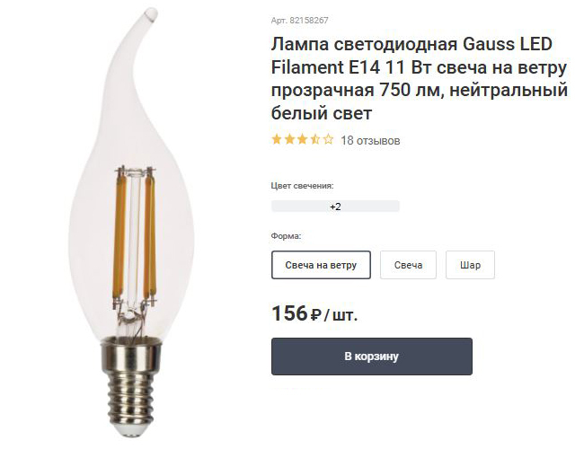 Svjetiljka s prozirnom žaruljom