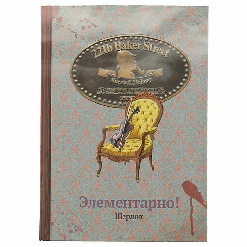 Notebook Elementary Sherlock (käsityö)