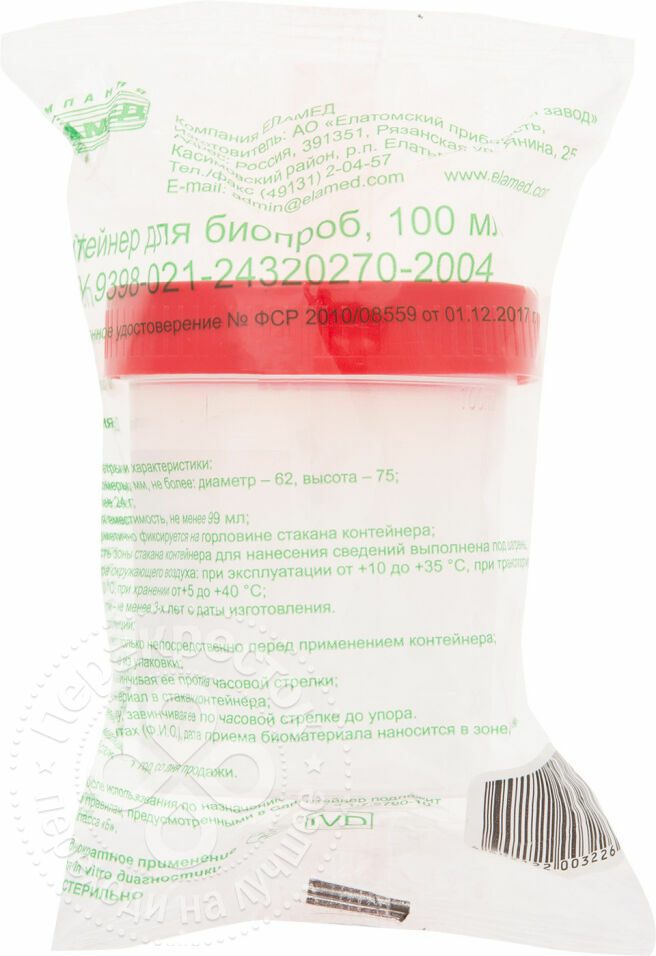 Izcelts konteiners biotestiem 100 ml