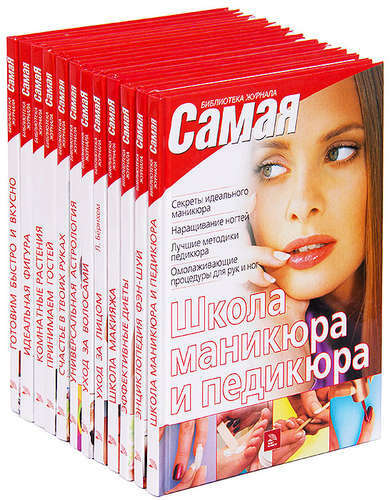 Library of the magazine Samaya (set of 12 books)