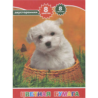 Színes kétoldalas papírkészlet Aranyos kutyus, A4, 8 lap, 8 szín