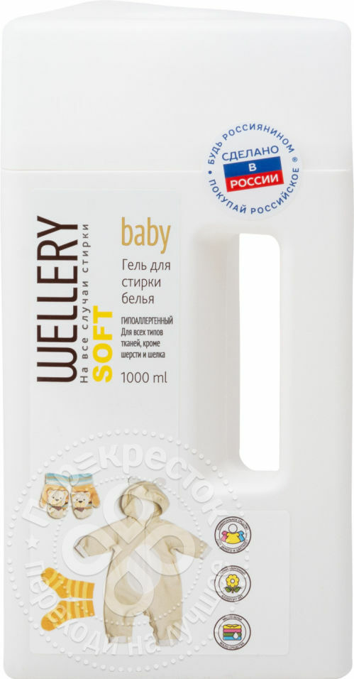 Gel for washing Wellery Soft Baby Hypoallergenic 1l