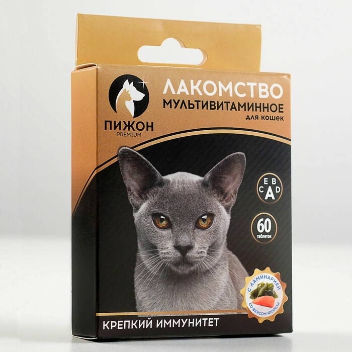 Treat for cats \
