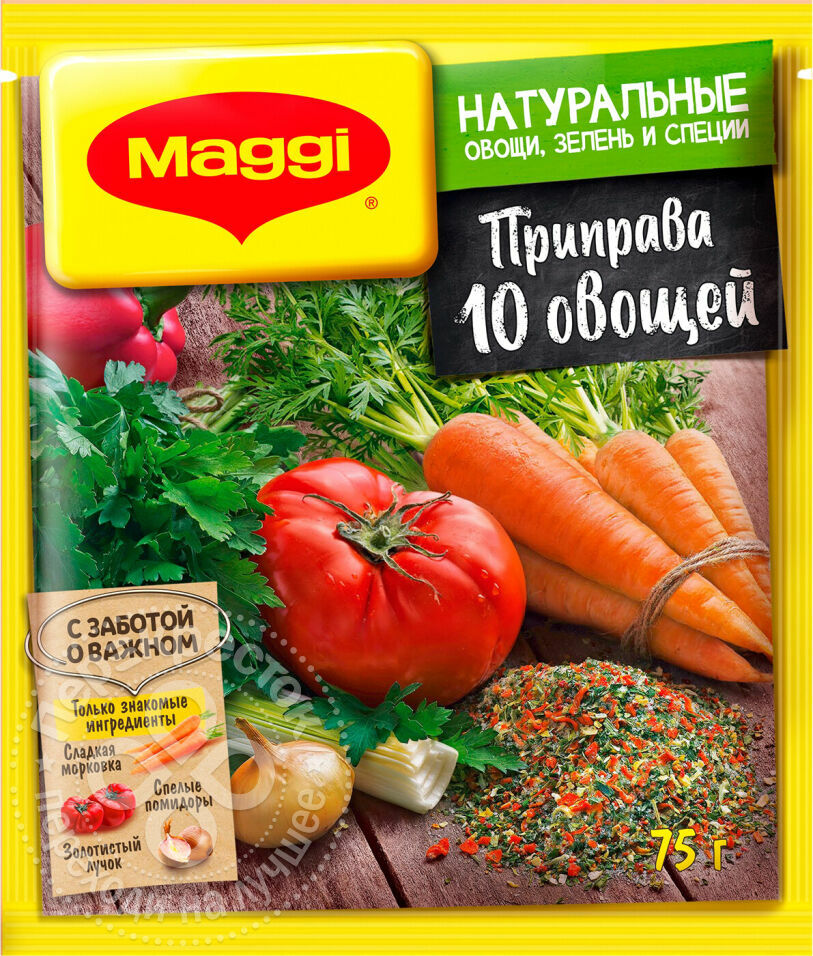 Krydder Maggi 10 grønnsaker 75g