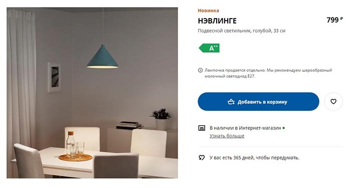 Top 7 new products from the IKEA-2021 catalog