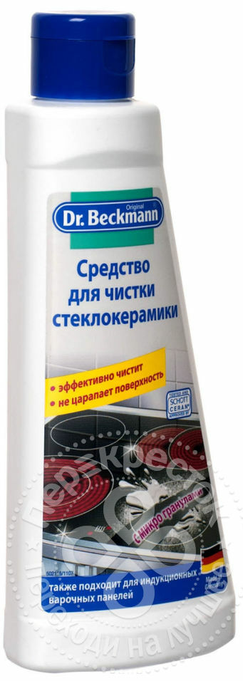 Moyens de nettoyage de la vitrocéramique Dr. Beckmann 250ml