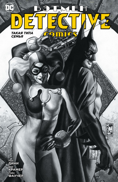 Batman: Detective Comics - Ovakva obitelj