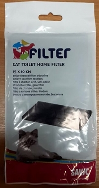 Ogļu filtrs kaķu pakaišiem, 15x10 cm