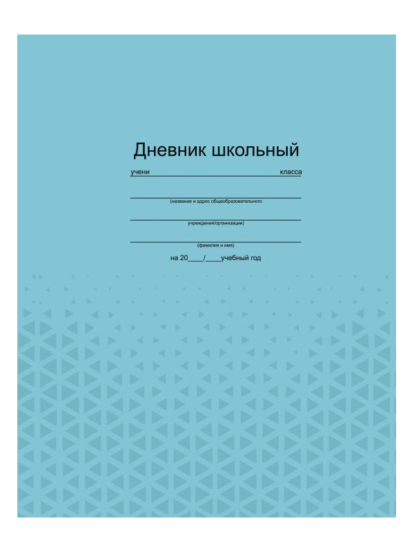 Mokyklos dienoraštis „Feniksas + tekstūra ant mėlynos“ 46913