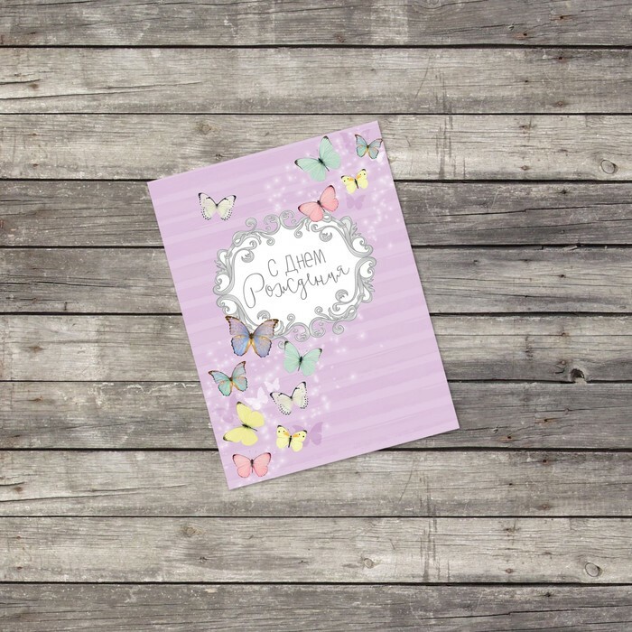 Cartolina-complimento " Happy Birthday", farfalle, 8 x 6 cm