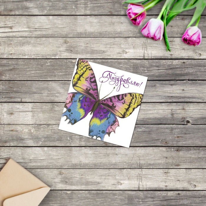 Mini pohľadnica „Blahoželáme“, motýľ, 7 x 7 cm