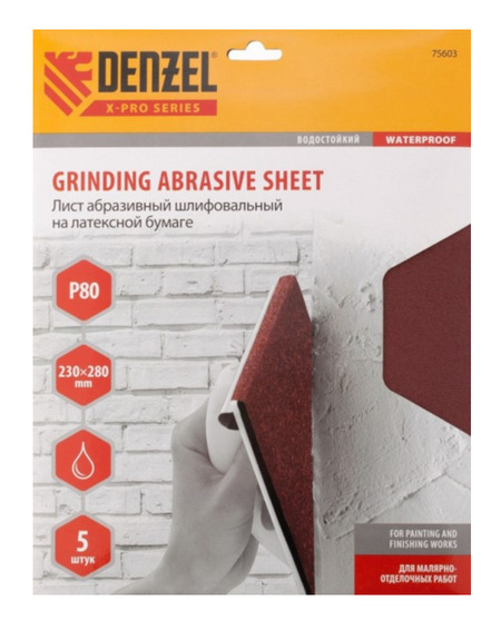 Sanding sheet on paper, P 80, 230 х 280 mm, 5 pcs., Latex, waterproof DENZEL