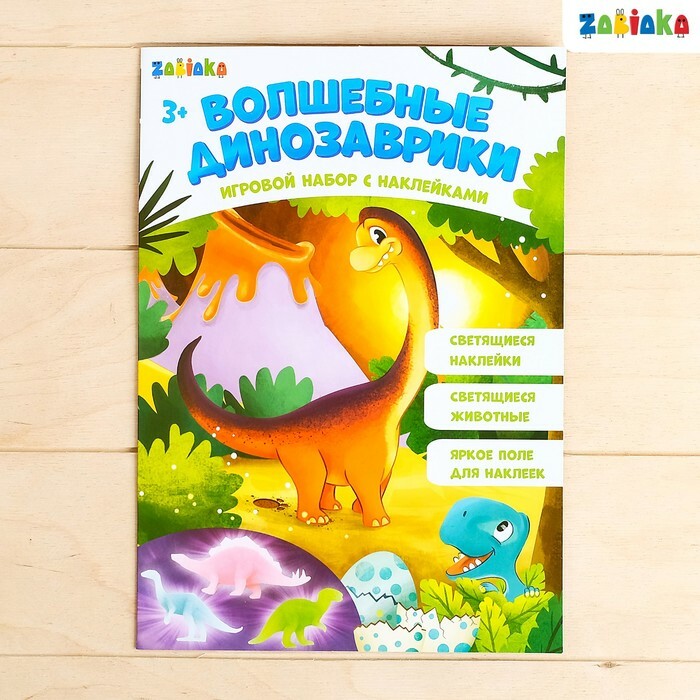 Žaidimų rinkinys: žėrintys žaislai ir žėrintys lipdukai „Stebuklingi dinozaurai“