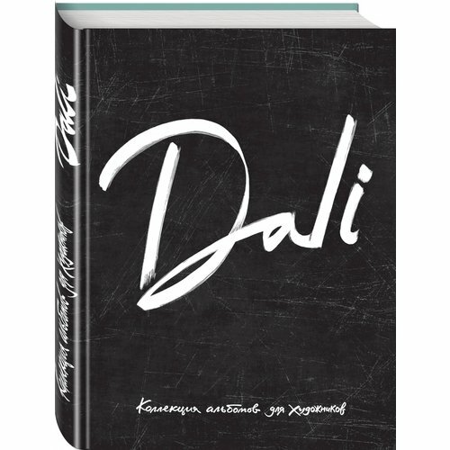 Album for portraits # and # quot; Dali # and # quot; 40 sheets, 190 gsm, black