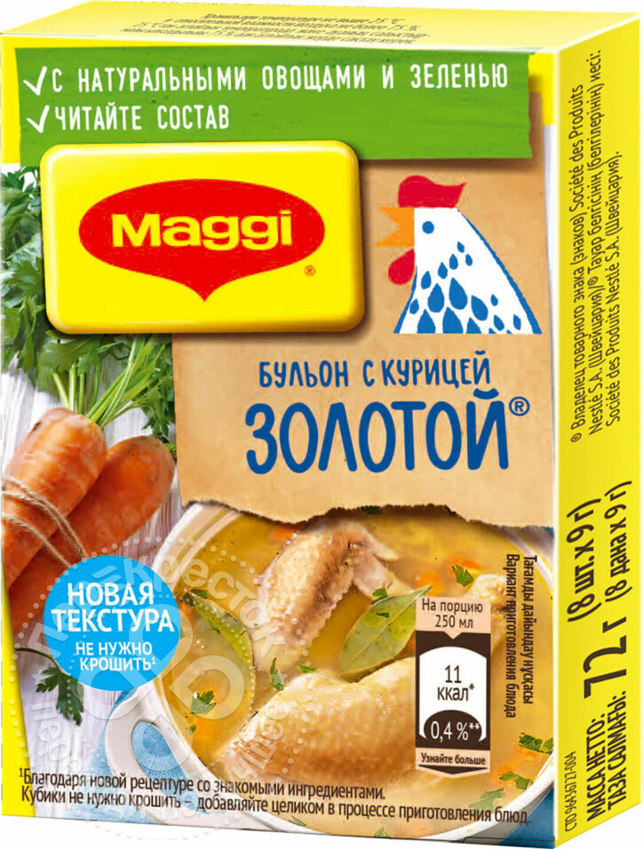 Broth Maggi Golden with chicken cubes 72g