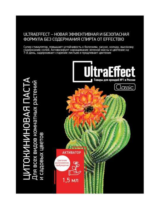 Cytokinin pasta universal UltraEffect Classic 1,5 ml