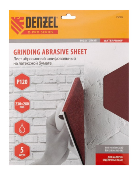 Sanding sheet on paper, P 120, 230 х 280 mm, 5 pcs., Latex, waterproof DENZEL