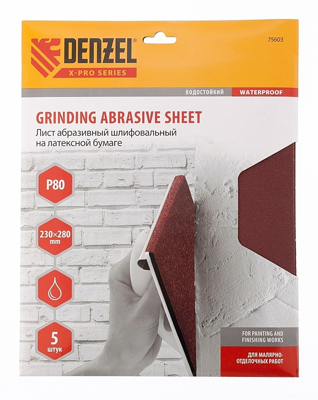 Sanding sheet on paper, P 80, 230 х 280 mm, 5 pcs, latex, waterproof Denzel