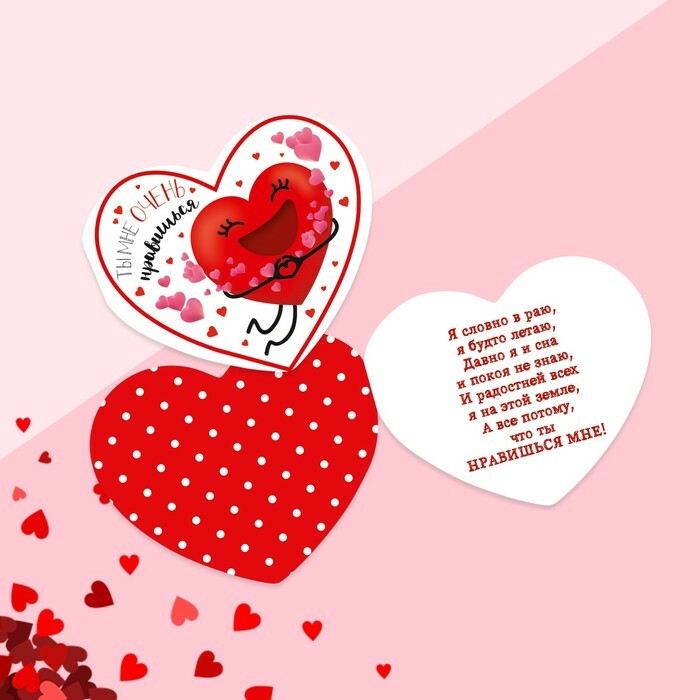 Dviguba Valentino kortelė „Tu man labai patinki“, 7 × 6 cm